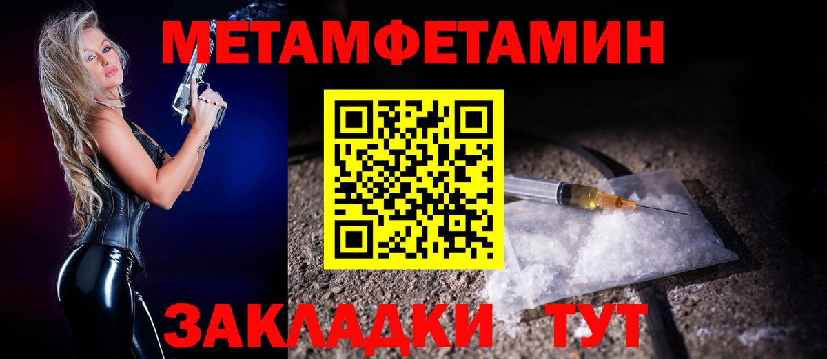 Амфетамин Premium Красный Сулин
