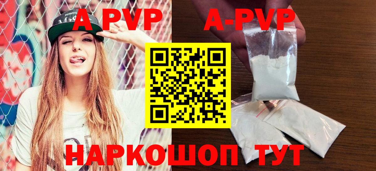 А ПВП мука Красный Сулин