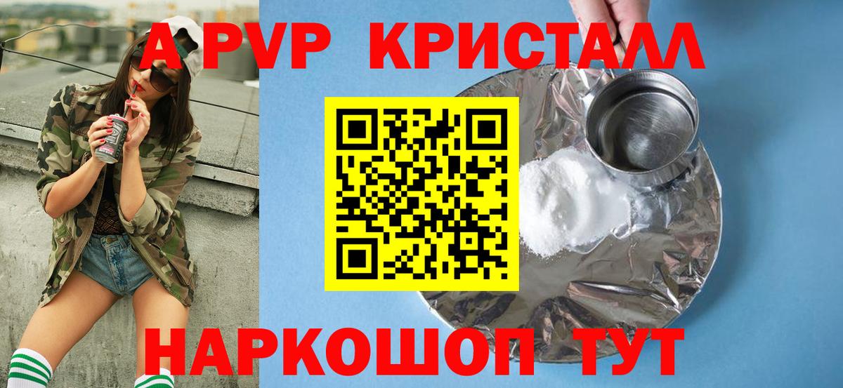 А ПВП  A PVP мука  Вход с VPN  Красный Сулин  Alpha-PVP Соль 