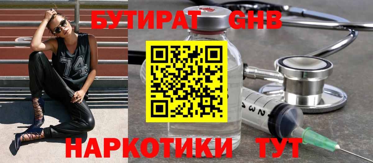 БУТИРАТ оксана Красный Сулин