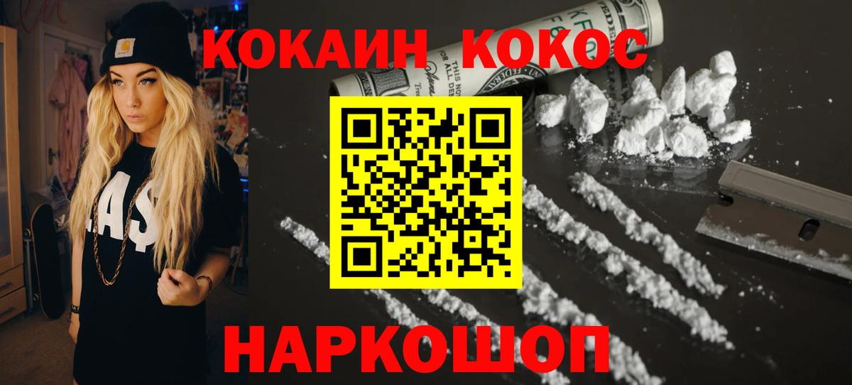 Кокаин FishScale  Cocaine  Красный Сулин  Кокаин Перу  Вход с VPN 