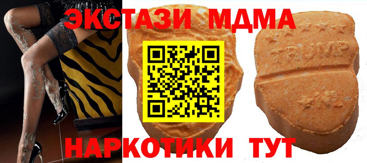Экстази XTC  Ecstasy  Красный Сулин  Ecstasy MDMA  Вход с VPN 