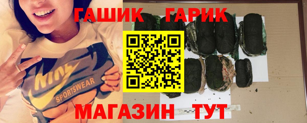 ГАШИШ hashish Красный Сулин