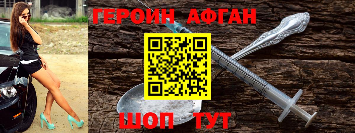 Героин герыч Красный Сулин