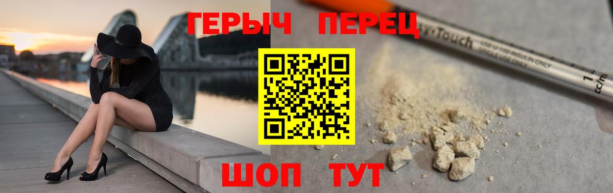 Героин афганец  Вход с VPN  Героин  Красный Сулин 