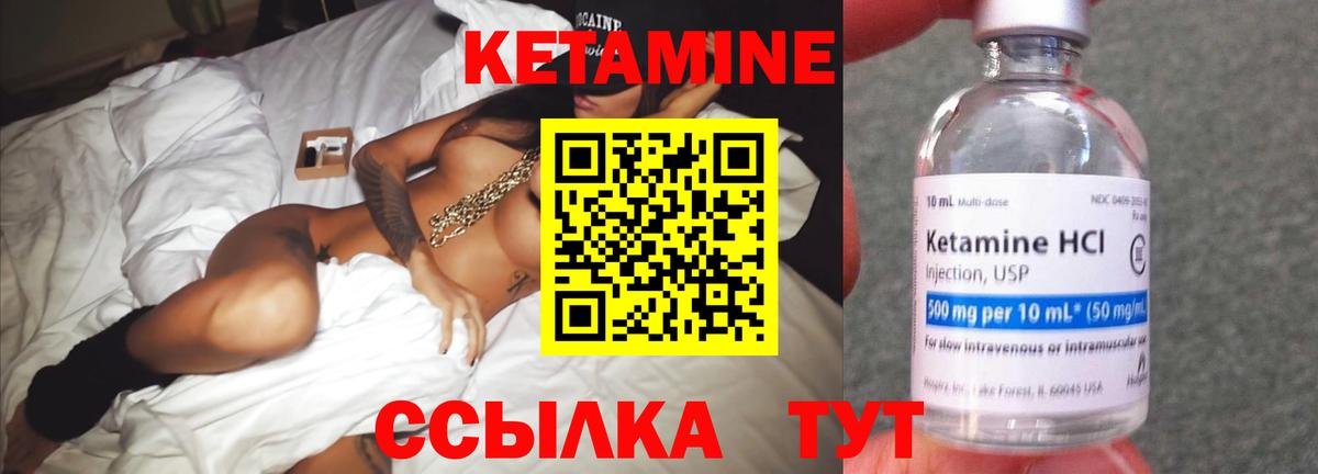 Красный Сулин  КЕТАМИН VHQ  Вход с VPN  Кетамин ketamine 