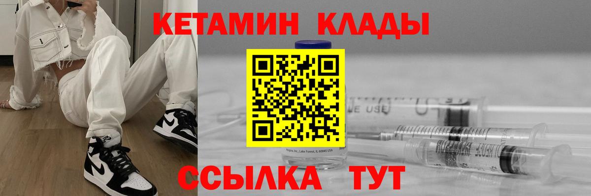 Кетамин VHQ Красный Сулин