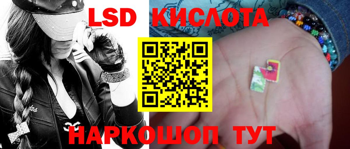 Красный Сулин  ЛСД экстази кислота  Вход с VPN  ЛСД экстази ecstasy 