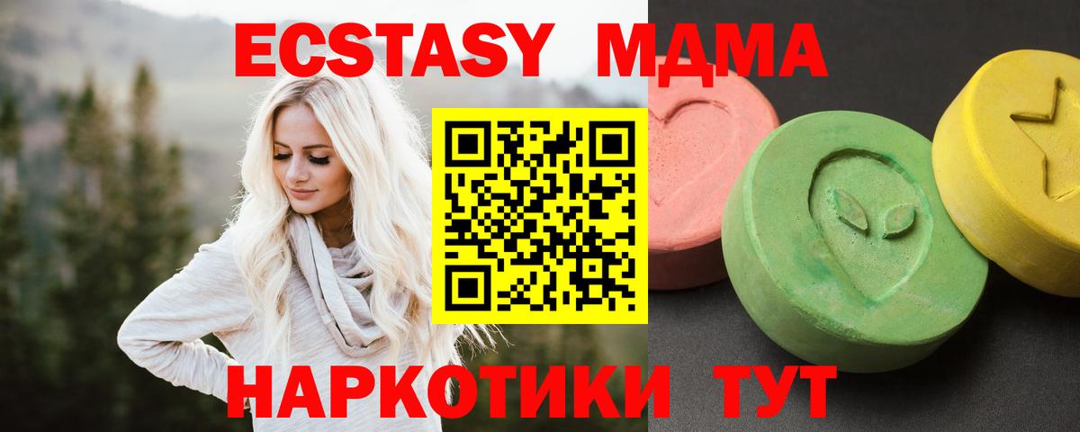 Красный Сулин  MDMA Molly  МДМА  МДМА Molly  Вход с VPN 