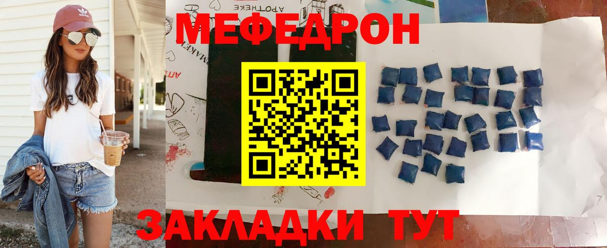 Меф кристаллы Красный Сулин