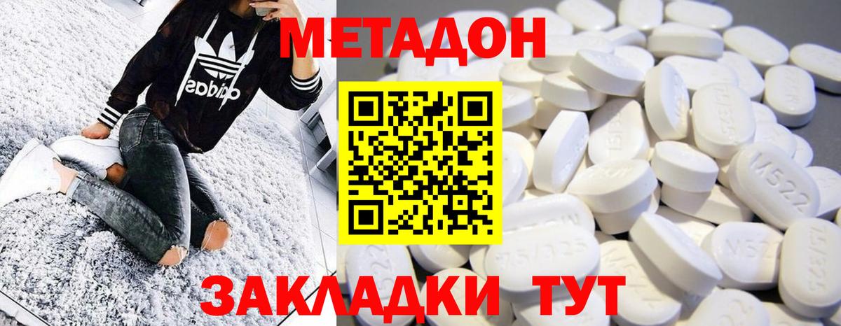 Красный Сулин  mega   Вход с VPN  Метадон methadone  Метадон белоснежный 