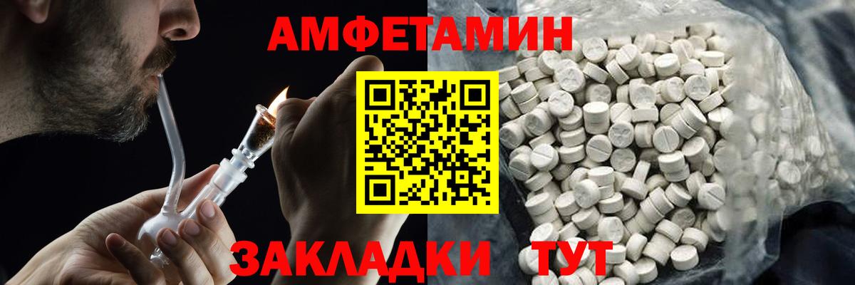 Красный Сулин  МЕТАМФЕТАМИН Декстрометамфетамин 99.9%  МЕТАМФЕТАМИН Декстрометамфетамин 99.9%  Вход с VPN 