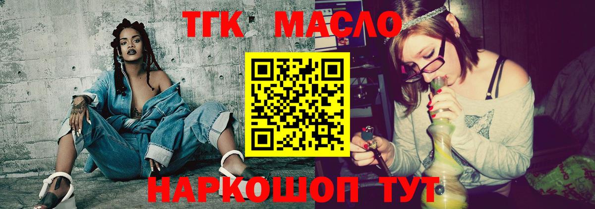 ТГК вейп с тгк  Вход с VPN  как найти   Красный Сулин  ТГК вейп 